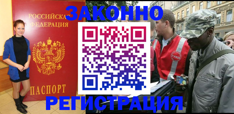 найти адрес прописки в Новозыбкове
