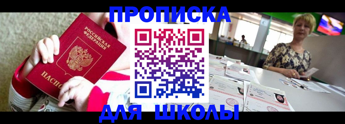 миграционный учет в Новозыбкове