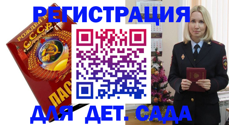 временная регистрация в Новозыбкове