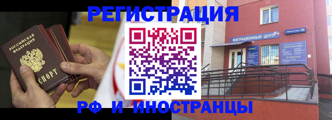 временная регистрация надежно в Новозыбкове